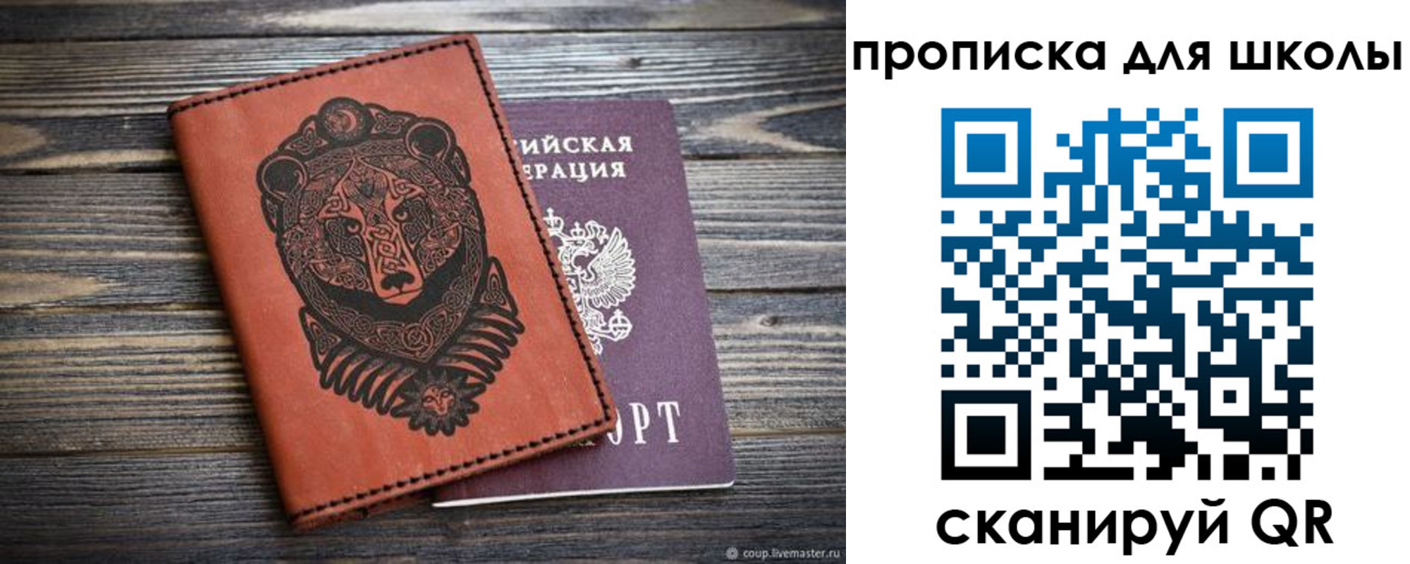прописка регистрация в Пушкино