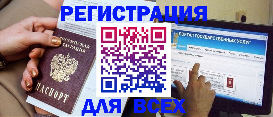прописка паспорт в Пушкино